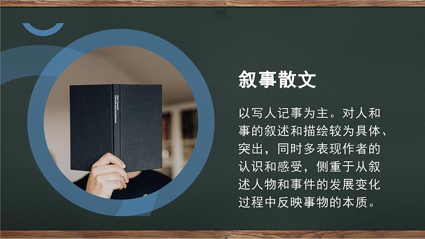 記敘文閱讀知識梳理-中考語文一輪復(fù)習(xí)課件PPT第4頁