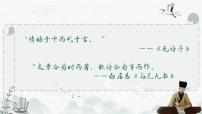 诗歌鉴赏情感分析 课件-中考语文一轮复习