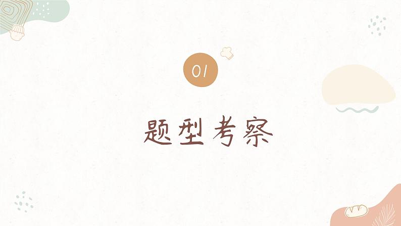 现代文专题之句子或段落作用 课件-中考语文一轮复习第4页