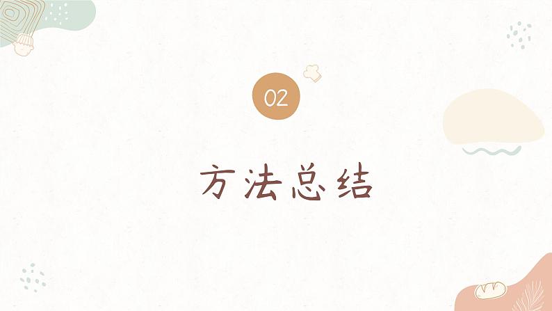 现代文专题之句子或段落作用 课件-中考语文一轮复习第6页