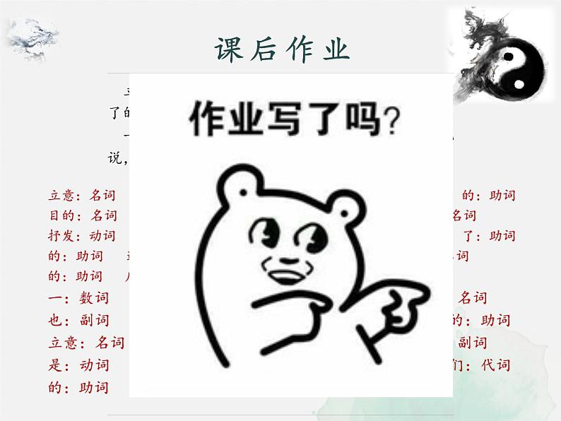 语法知识:短语 -中考语文一轮复习课件PPT02