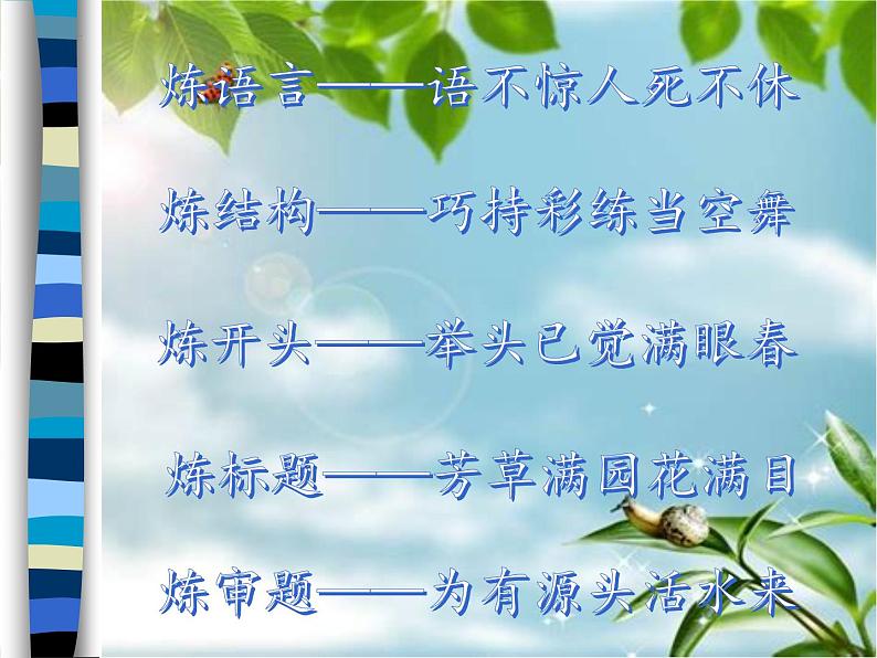 中考作文写作技巧(结构篇)-中考语文一轮复习课件PPT第2页
