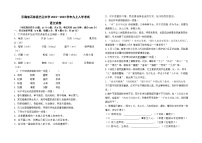 云南省石林县巴江中学2022--2023学年九上入学考试语文试卷及答案