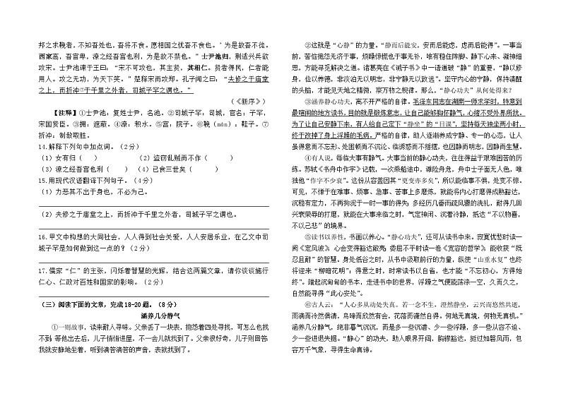 云南省石林县板桥中学2022--2023学年九上入学考试语文试卷及答案03