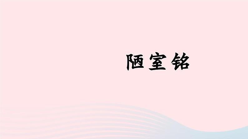 部编七年级语文下册第四单元17短文两篇考点精讲课件第4页