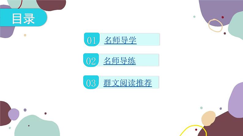 统编版语文九年级下册 22 陈涉世家课件.pptx统编版语文九年级下册 22 陈涉世家课件02