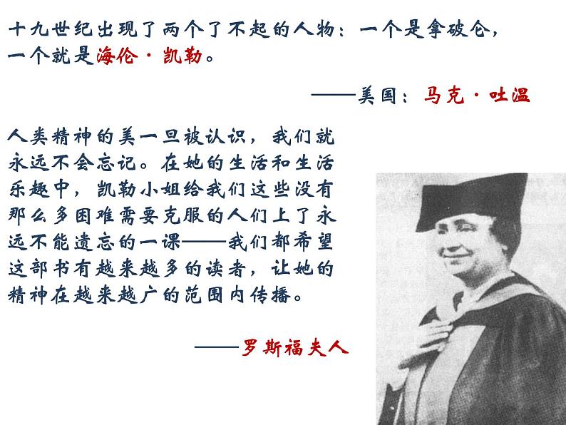 统编版七年级语文上册10再塑生命的人 课件.pptx统编版七年级语文上册10再塑生命的人 课件第1页