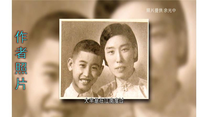 九上语文第4课《乡愁》精品实用高效课件05