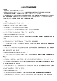 【苏科版】江苏省淮安市盱眙县重点名校2022-2023学年中考试题猜想语文试卷含解析