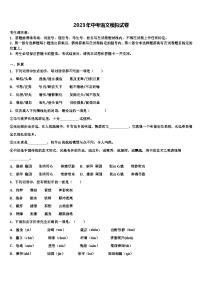 2022-2023学年安徽省含山县中考语文模拟精编试卷含解析
