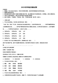2022-2023学年安徽省宿州重点中学中考语文考试模拟冲刺卷含解析