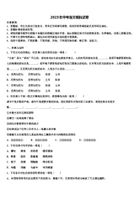 2022-2023學(xué)年安徽省宿州重點(diǎn)中學(xué)中考語(yǔ)文考試模擬沖刺卷含解析