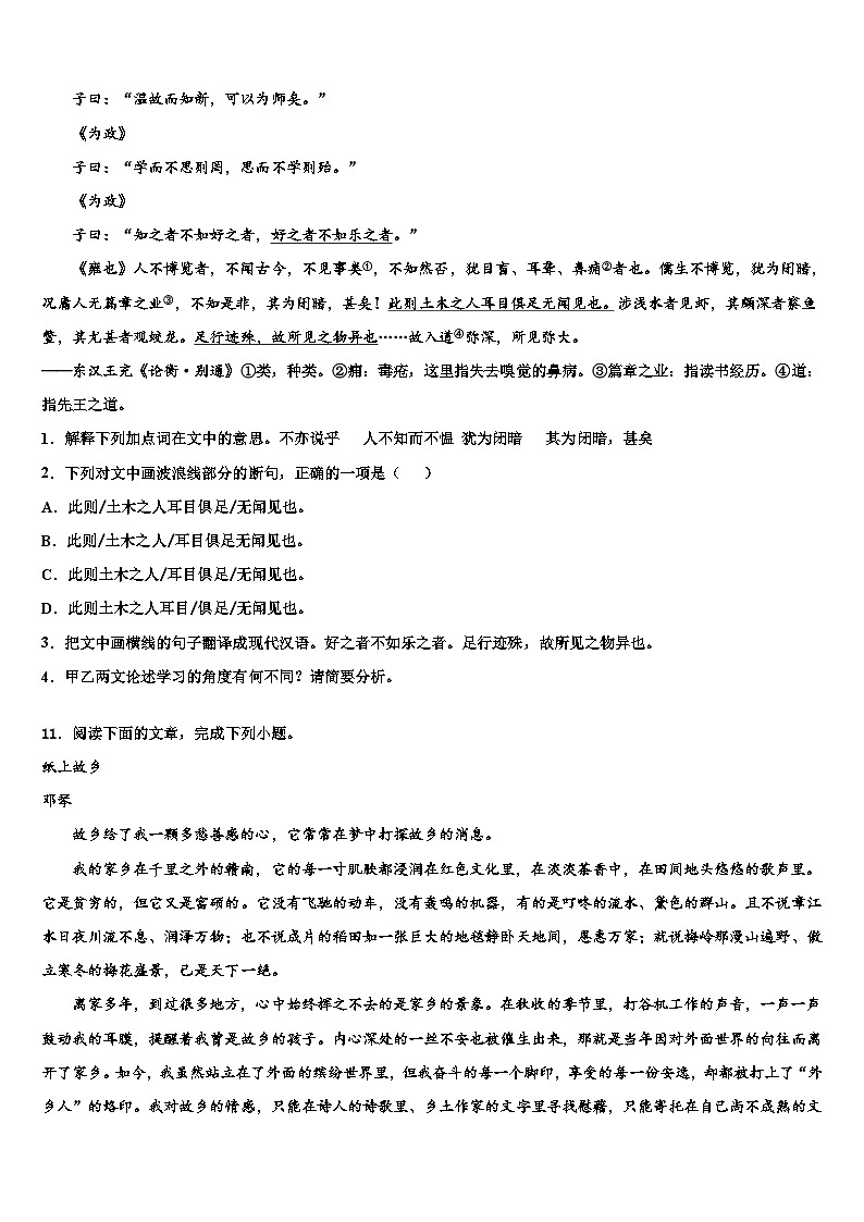 2022-2023学年甘肃省庆阳市镇原县重点达标名校中考语文全真模拟试卷含解析03