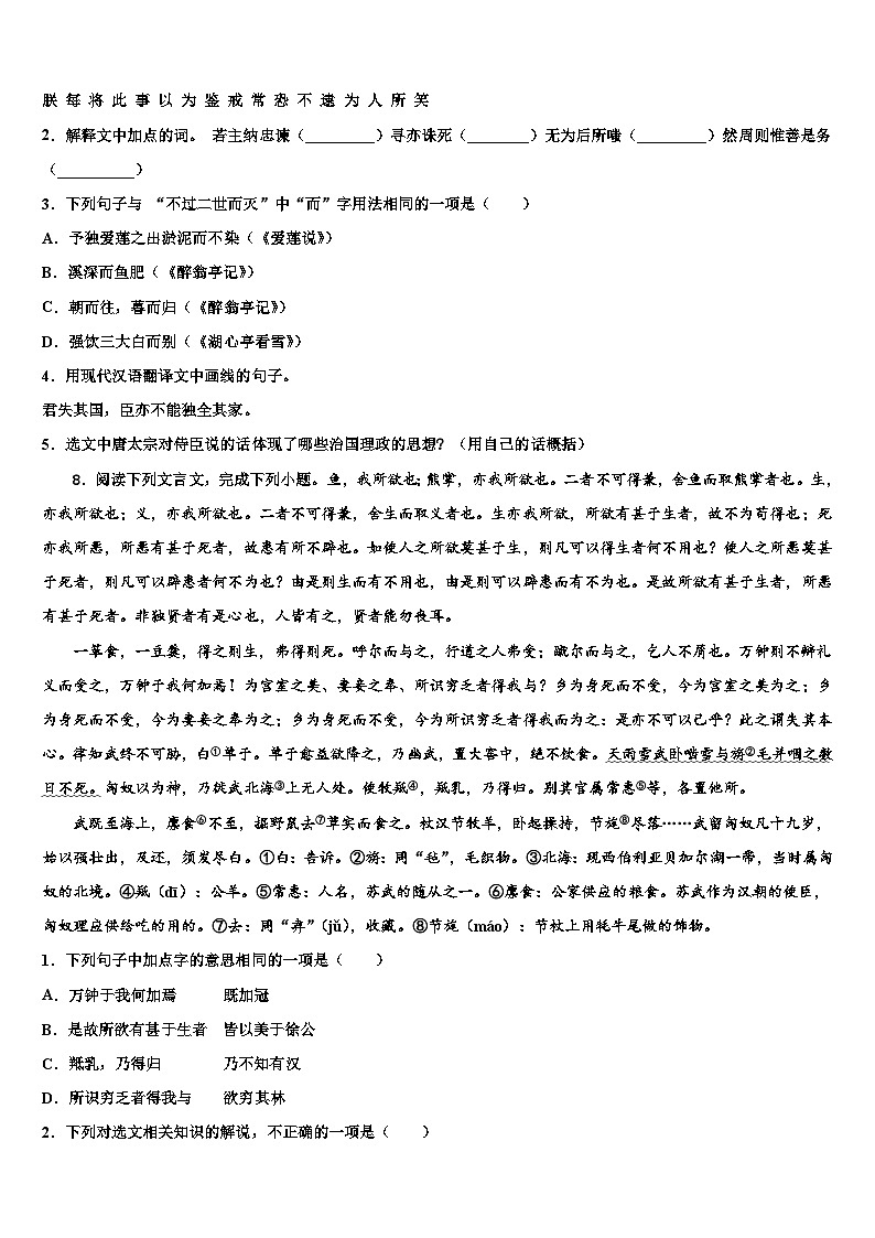 2022-2023学年甘肃省天水市麦积区向荣中学中考语文模拟精编试卷含解析03