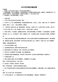 2022-2023學(xué)年廣東省廣州重點(diǎn)中學(xué)中考語(yǔ)文考試模擬沖刺卷含解析