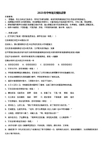 [全国市级联考]湖南省邵阳市重点中学2022-2023学年中考语文对点突破模拟试卷含解析
