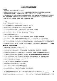 2022-2023學(xué)年安徽省蒙城下縣中考語(yǔ)文最后沖刺濃縮精華卷含解析