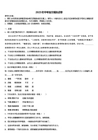 2022-2023学年安徽省宿州市中考一模语文试题含解析