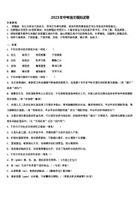 2022-2023學(xué)年北京市中考考前最后一卷語(yǔ)文試卷含解析