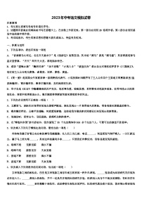 2022-2023學(xué)年廣東省順德區(qū)七校聯(lián)考中考語文押題卷含解析