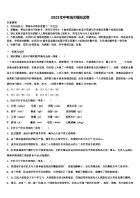 2022-2023學(xué)年廣東省陽江市江城區(qū)市級名校中考考前最后一卷語文試卷含解析