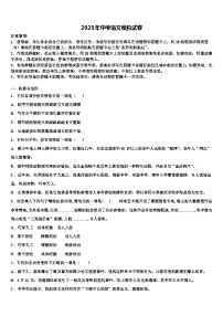 2022-2023學年廣東省英德市市區(qū)重點中學中考二模語文試題含解析
