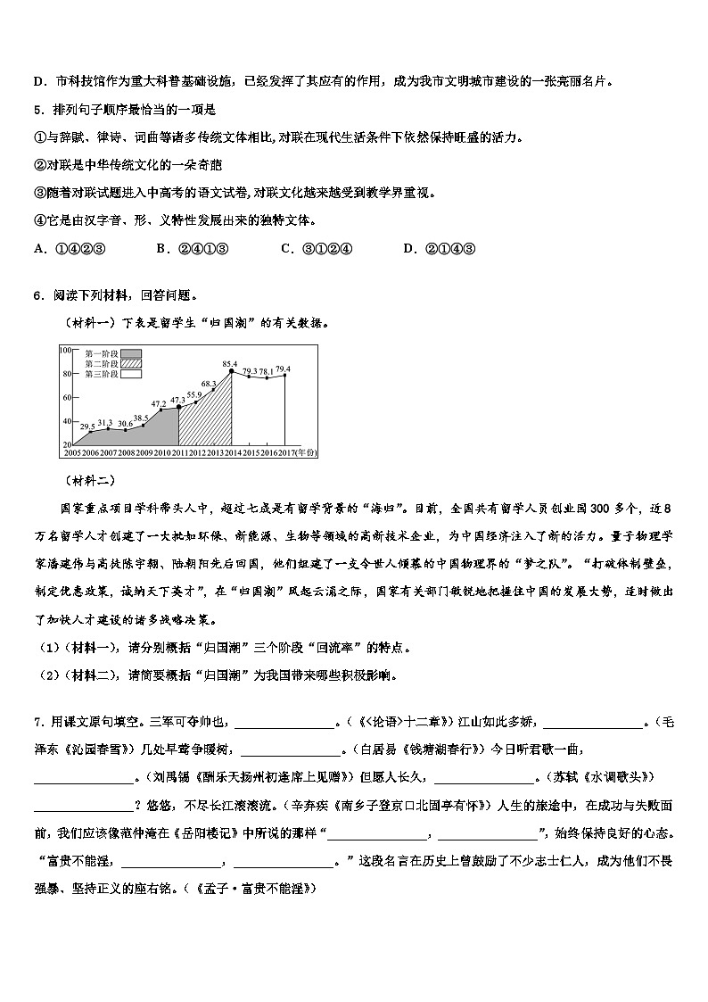 2022-2023学年广东省云浮市名校中考语文最后冲刺浓缩精华卷含解析02