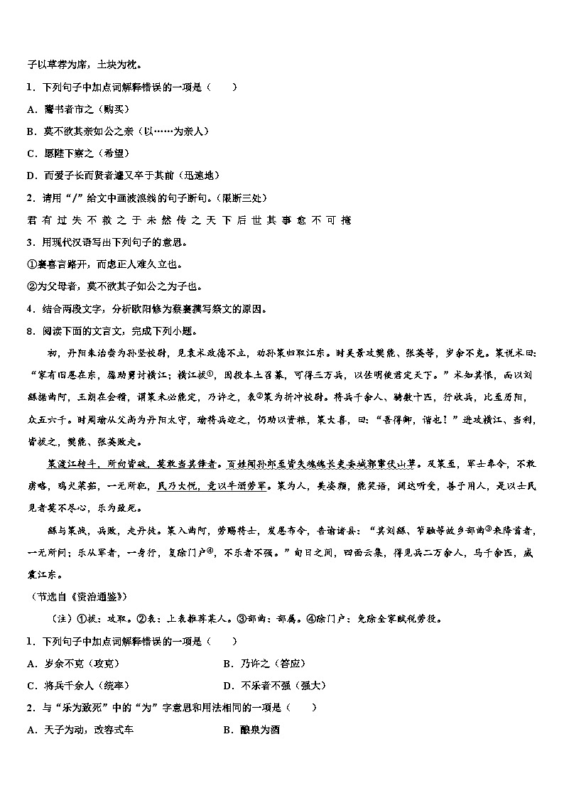 2022-2023学年广西钦州市钦南区中考语文适应性模拟试题含解析03