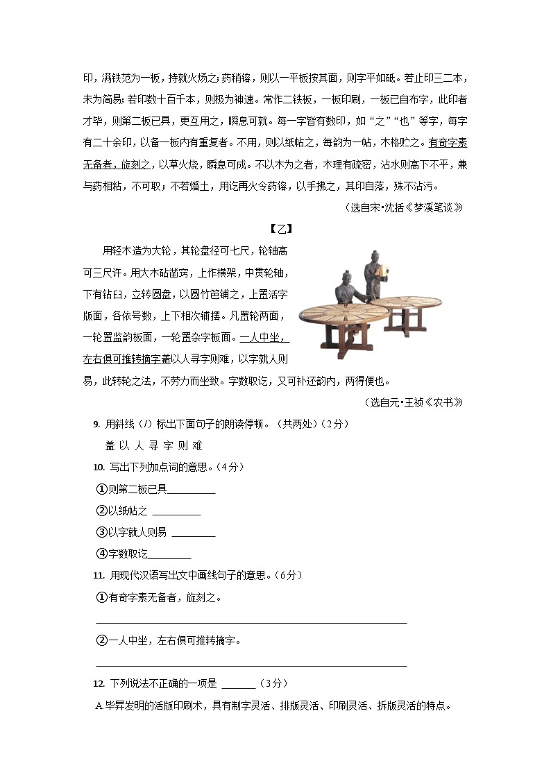 江苏省南通市海安市2022-2023学年七年级下学期期末考试语文试卷(含答案)第3页