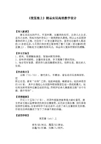 初中人教部編版使至塞上教案