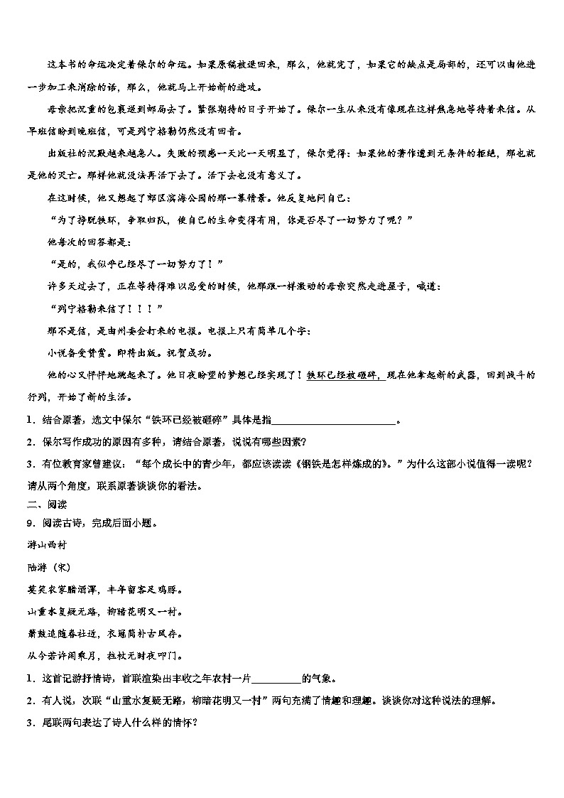2022-2023学年河南省郑州市登封市重点中学中考猜题语文试卷含解析03