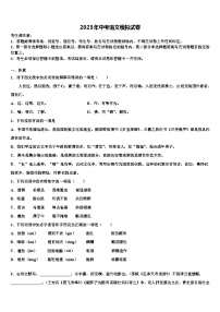 2022-2023学年黑龙江省哈尔滨市阿城区中考四模语文试题含解析