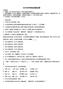 2022-2023學(xué)年湖北省黃岡市紅安縣中考考前最后一卷語文試卷含解析
