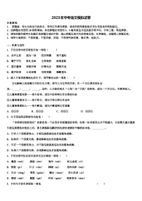 2022-2023学年湖北省武汉市蔡甸区中考二模语文试题含解析