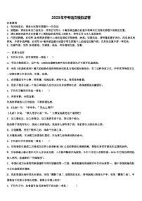 2022-2023学年湖北省武汉市第十四中学中考联考语文试卷含解析