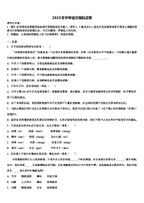 2022-2023学年湖北省武汉市东湖高新区重点达标名校中考语文模拟预测题含解析