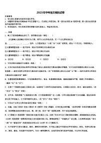 2022-2023学年湖北省武汉市东西湖区达标名校中考五模语文试题含解析