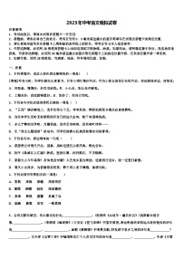 2022-2023学年湖北省武汉市华中学师范大第一附属中学中考语文五模试卷含解析