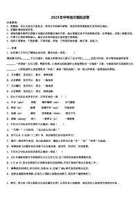 2022-2023学年湖北省武汉市武汉一初慧泉中学初中语文毕业考试模拟冲刺卷含解析