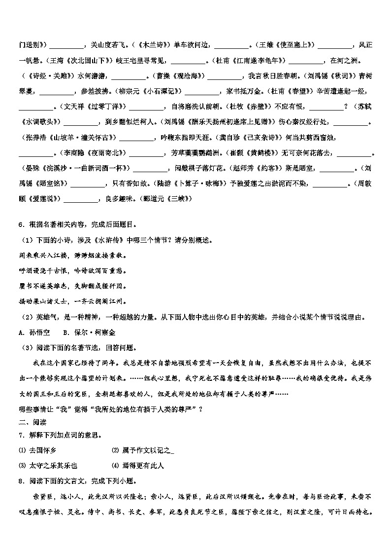 2022-2023学年黑龙江省牡丹江市名校毕业升学考试模拟卷语文卷含解析02