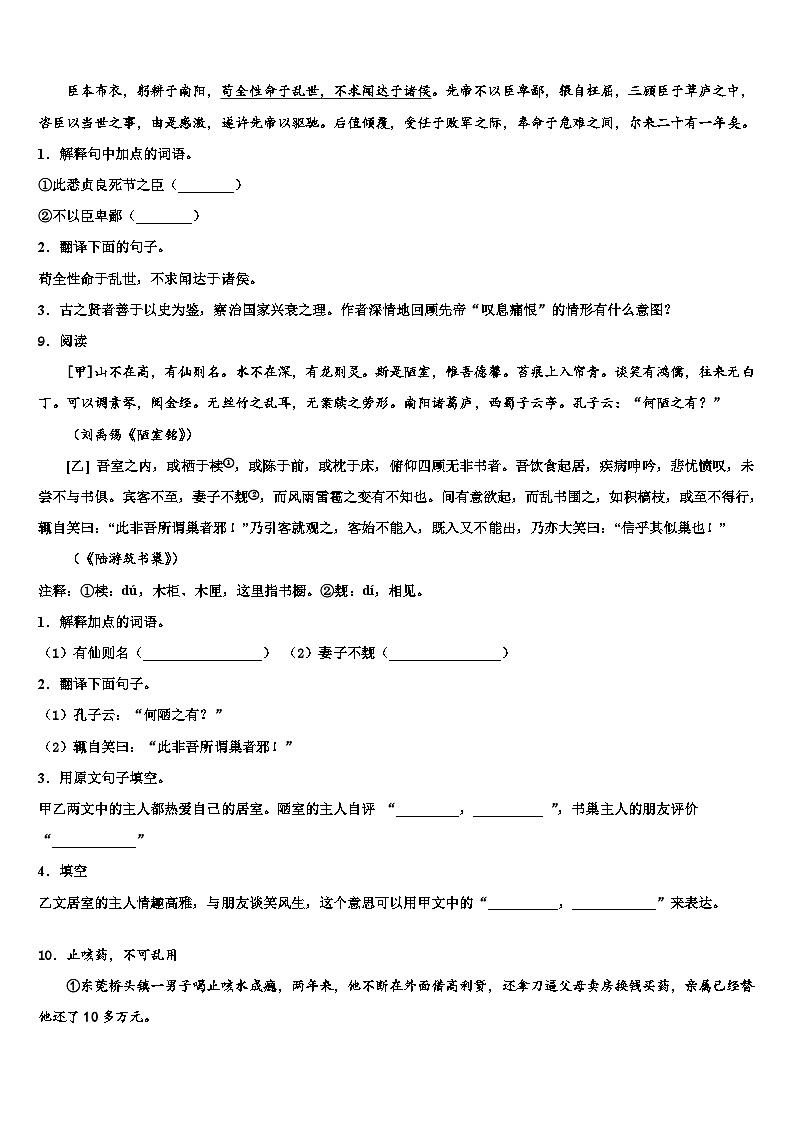 2022-2023学年黑龙江省牡丹江市名校毕业升学考试模拟卷语文卷含解析03