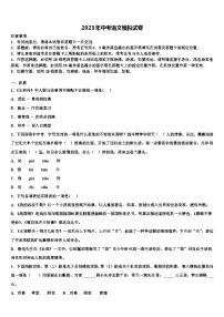 2022-2023学年黑龙江省齐齐哈尔市实验校十校联考最后语文试题含解析