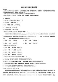 2022-2023学年湖南省岳阳市城区中考猜题语文试卷含解析