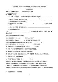 广东省江门市江海区礼乐中学2022-2023学年七年级上学期第一次月考语文试题