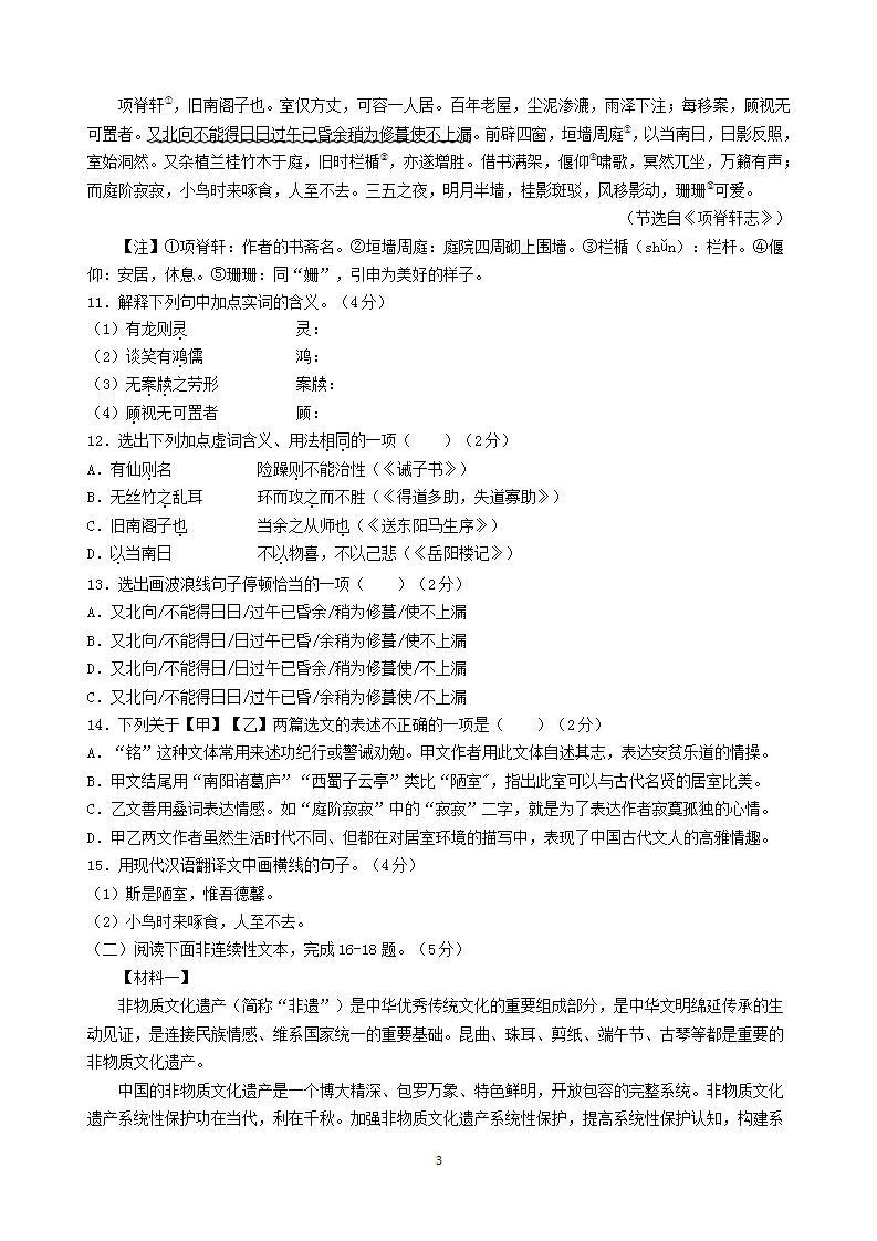 黑龙江省大庆市2023年中考语文试卷（解析版）03