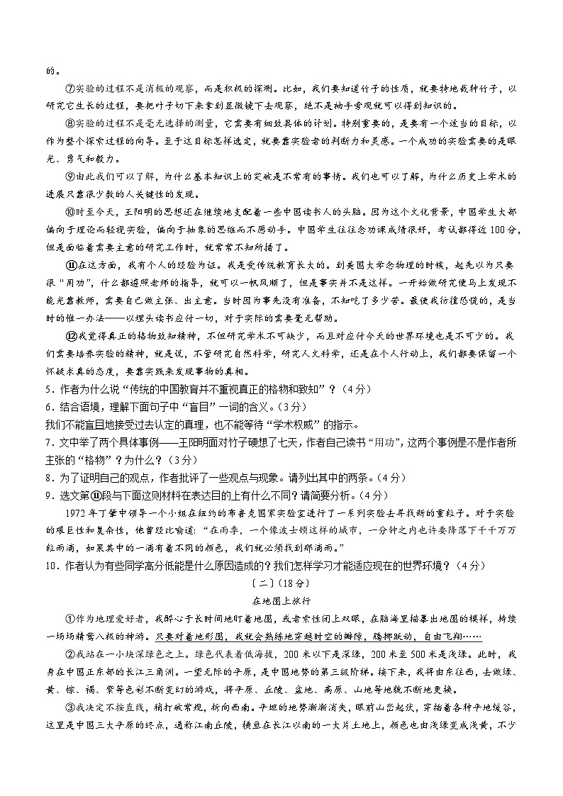 安徽省六安市霍邱县2022-2023学年八年级下学期期末语文试题第3页