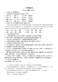 湖北省武汉市部分学校2022-2023学年七年级下学期期末语文试题