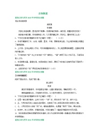 黑龙江省大庆市三年（2021-2023）中考语文试卷分类汇编：古诗阅读
