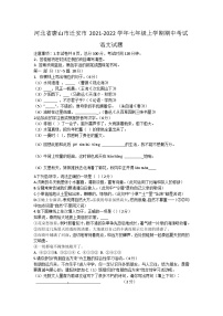 河北省唐山市迁安市2021-2022学年七年级上学期期中考试语文【试卷+答案】