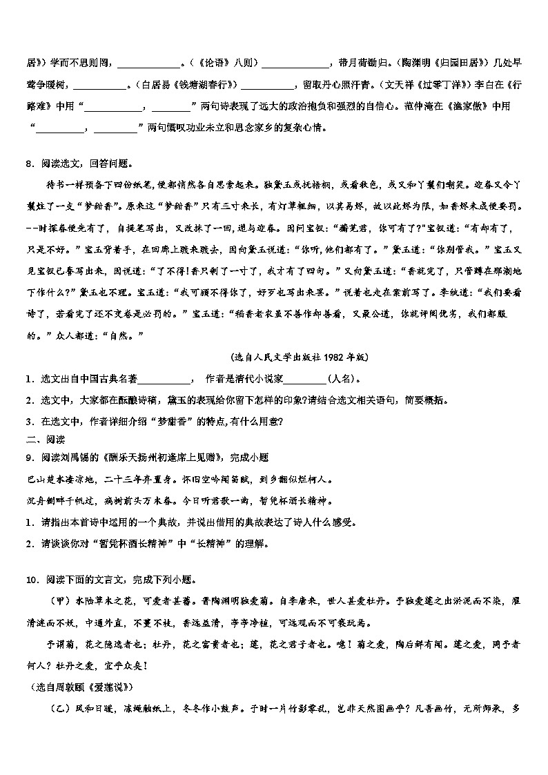 2022-2023学年江苏省姜堰实验中考语文仿真试卷含解析03